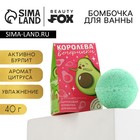 Увлажняющая бомбочка с гиалуроновой кислотой 40 г "Королева вечеринки", аромат цитрус - Фото 1