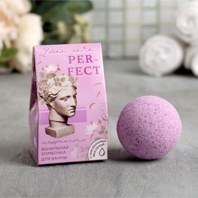 Бомбочка для ванны You are PERFECT, 40 г, аромат ванили, BEAUTY FОХ
