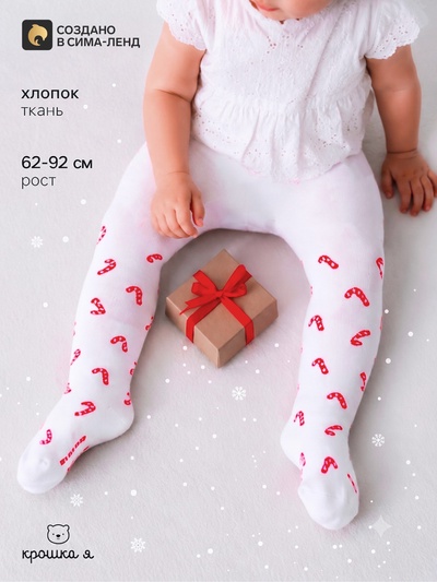 Колготки «Крошка Я. Оленёнок», белый, рост 62-68 см