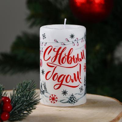 Свеча-цилиндр «С Новым годом!», 6×10 см, 30 ч, 227 г, графика
