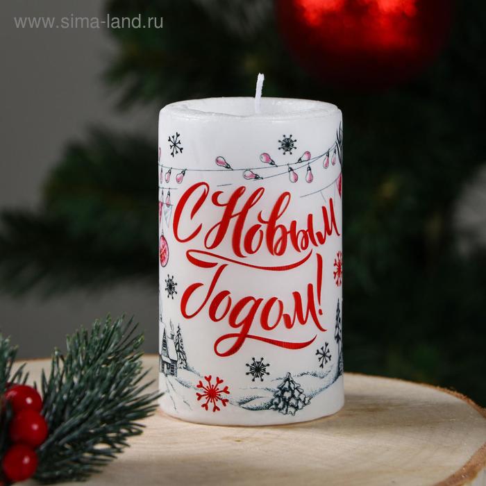 Свеча-цилиндр «С Новым годом!», 6×10 см, 30 ч, 227 г, графика - Фото 1