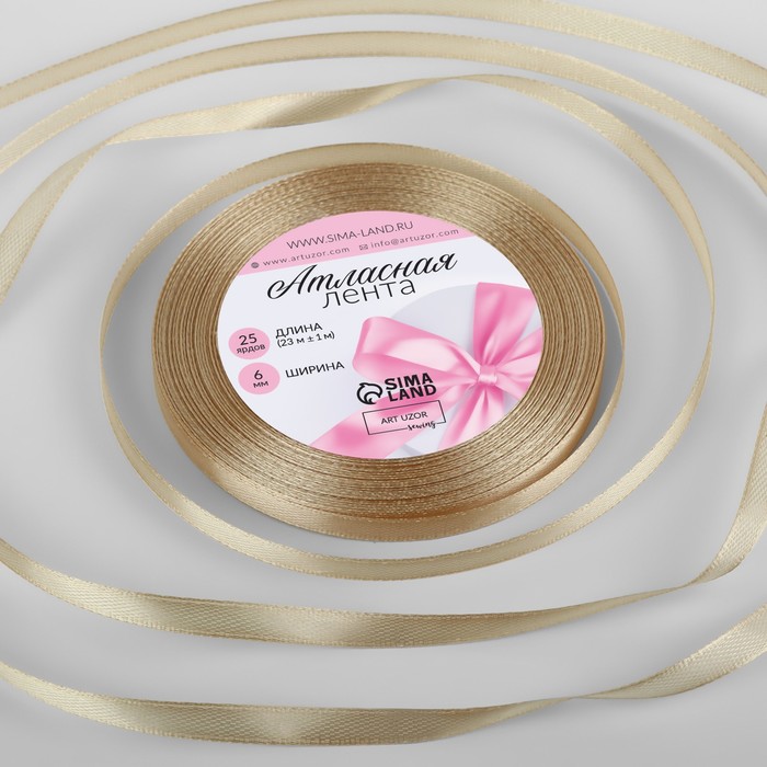 Лента атласная, 6 мм, 23±1 м, тёмно-бежевая №123