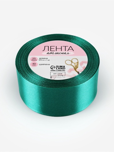 Лента атласная, 40 мм, 23±1 м, зелёная