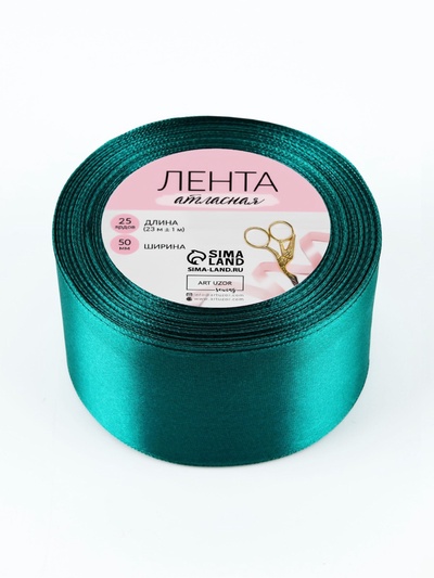 Лента атласная, 50 мм, 23±1 м, изумрудная №126