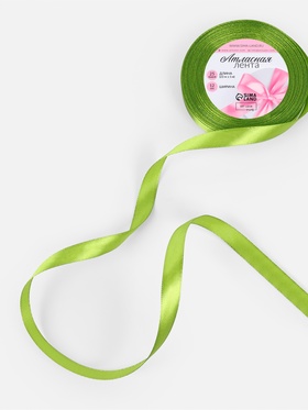 Лента атласная, 12 мм, 23±1 м, светло-зелёная №184 (комплект 5 шт)