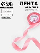 Лента атласная, 25 мм, 23±1 м, пурпурно-розовая №170 - Фото 1
