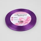 Лента атласная, 6 мм × 23 ± 1 м, цвет пурпурно-фиолетовый №35 - Фото 2