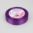 Лента атласная, 20 мм, 23±1 м, пурпурно-фиолетовая №35 - Фото 2