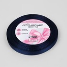 Лента атласная, 10 мм × 23 ± 1 м, цвет тёмно-синий №38 - Фото 2