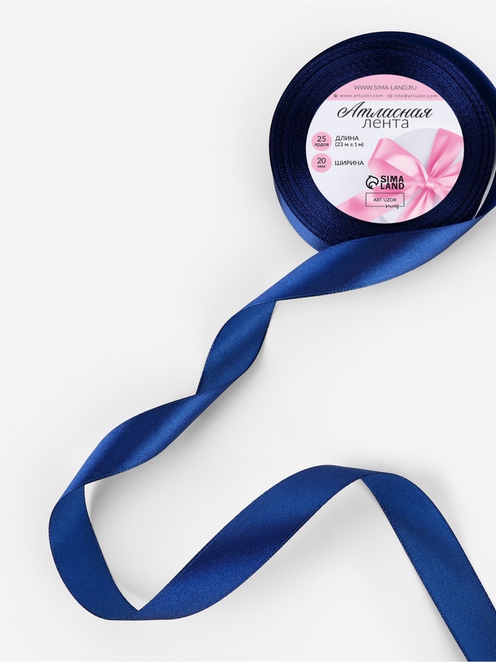 Лента атласная, 20 мм, 23±1 м, тёмно-синяя №38