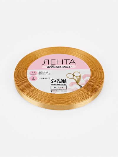Лента атласная, 6 мм, 23±1 м, золотисто-бежевая №186