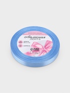 Лента атласная, 12 мм, 23±1 м, небесно-голубая №278 - Фото 5