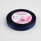 Лента атласная, 12 мм × 23 ± 1 м, цвет сапфировый №120 - Фото 2