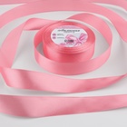 Лента атласная, 25 мм × 23 ± 1 м, цвет лососёвый №263 - Фото 1