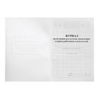 Журнал регистрации результатов термометрии и опроса работников и посетителей 24 листа, обложка офсет 160 г/м², блок писчая бумага 60 г/м² - Фото 2