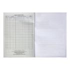 Журнал регистрации результатов термометрии и опроса работников и посетителей 24 листа, обложка офсет 160 г/м², блок писчая бумага 60 г/м² - Фото 4