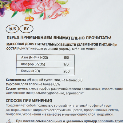 Грунт Цветочный «Торфяная поляна», 10 л