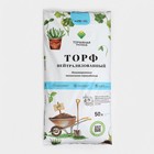 Торф Нейтрализованный "Торфяная поляна", 50 л - Фото 3