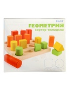 Логический игровой набор «Сортер - вкладыш. Геометрия», 17 деталей - Фото 10