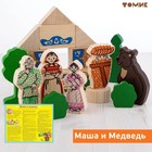 Конструктор деревянный «Алёнушкины сказки», 24 детали - Фото 5