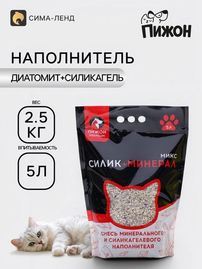 Наполнитель силикагель + диатомит «Пижон», Premium, 5 л
