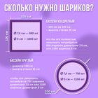 Шарики для сухого бассейна с рисунком, диаметр шара 7,5 см, набор 150 штук, цвет фиолетовый - Фото 2