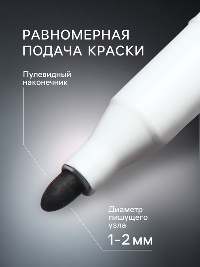Маркер для доски 1-2 мм, Luxor 120, пулевидный, чёрный
