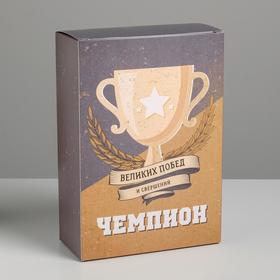 Коробка подарочная складная, упаковка, «Чемпион», 16 х 23 х 7.5 см