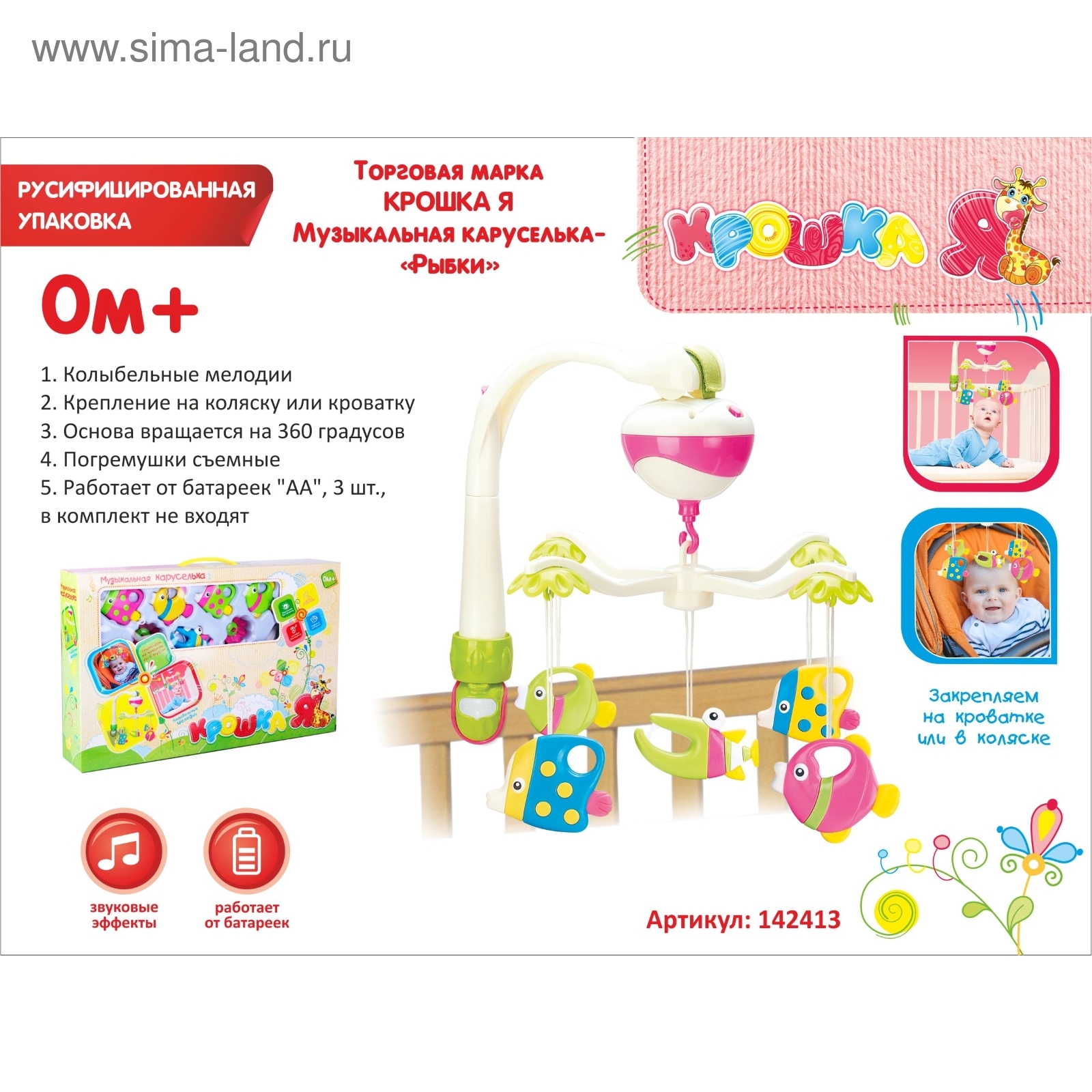 Основа для мобиля (кронштейн) деревянный купить в Украине | Пуговичок