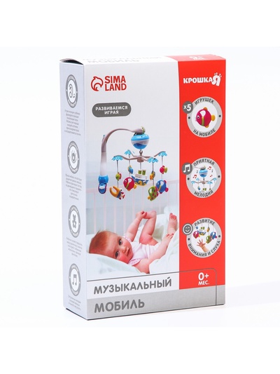 Мобиль музыкальный на кроватку Крошка Я «Рыбки», работает от батареек