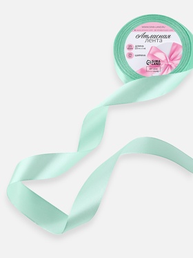 Лента атласная, 25 мм, 23±1 м, нежно-зелёная №181 (комплект 4 шт)