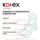 Kotex прокладки Ultra Active Normal, 8 шт. - Фото 4