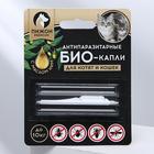БИО капли от паразитов для животных «Пижон Premium»с маслом ним для котят и кошек, до 10 кг, 1 мл - Фото 1
