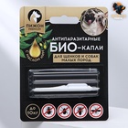 БИО капли от паразитов для животных«Пижон Premium», для щенков и собак малых пород до10 кг, 1 мл - Фото 1