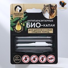 БИО капли от паразитов для животных «Пижон Premium», для щенков и собак средних пород, 10-20 кг, 2 мл - Фото 1