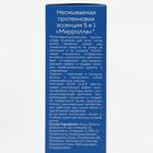 Протеиновая эссенция для волос 5 в 1 Mirrolla, несмываемая, 150 мл - Фото 3