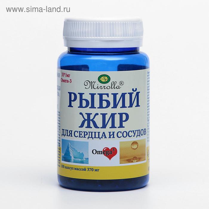 Рыбий жир Mirrolla для сердца и сосудов, 100 капсул - Фото 1