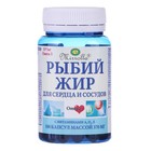 Рыбий жир «Мирролла», для сердца и сосудов с витаминами А, Д3, Е, 100 капсул по 370 мг - Фото 1
