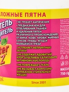 Отбеливатель Mister Dez Profrssional, порошок, для тканей, кислородный, 750 г - фото 809673990