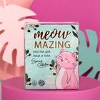 Набор глиттеров для лица и тела Meowmazing, 3 цвета по 37 мл - Фото 2