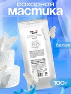 Мастика сахарная, ванильная, белая, 100 г - Фото 1