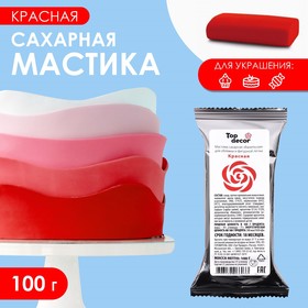 Красная