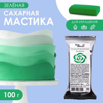 Мастика сахарная, ванильная, зелёная, 100 г