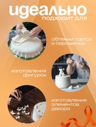 Мастика сахарная, ванильная, цветочная белая, 100 г - Фото 2