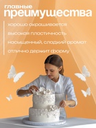 Мастика сахарная, ванильная, цветочная белая, 100 г - Фото 3