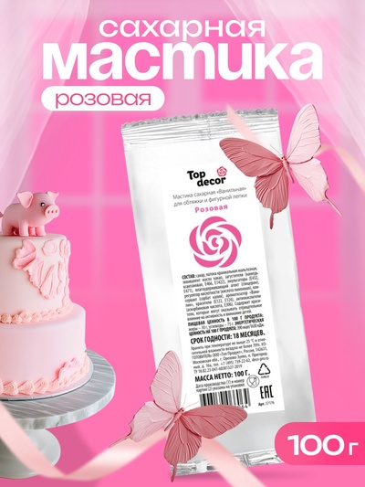 Мастика сахарная, ванильная, розовая, 100 г