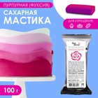 Мастика сахарная, ванильная, пурпурная фуксия, 100 г 5391086 - фото 9085945