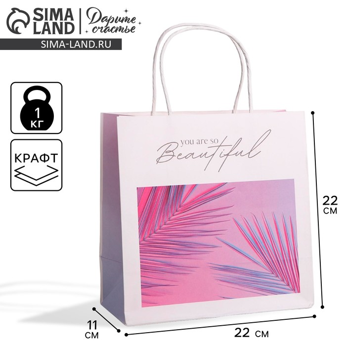 Пакет подарочный крафтовый, упаковка, You are so beautiful, 22×22×11 см
