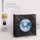 Пакет подарочный крафтовый, упаковка, «Вселенная», 22 х 22 х 11 см - Фото 1