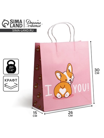 Пакет подарочный крафтовый, упаковка, I love you, 26 х 30 х 11.5 см